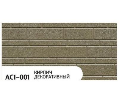 Фасадная Термопанель Декоративный кирпич AC1-001 от производителя  Zodiac по цене 1 350 р