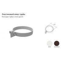 Пластиковый хомут трубы ПВХ Белый
